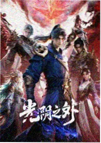 机械森林科幻动画